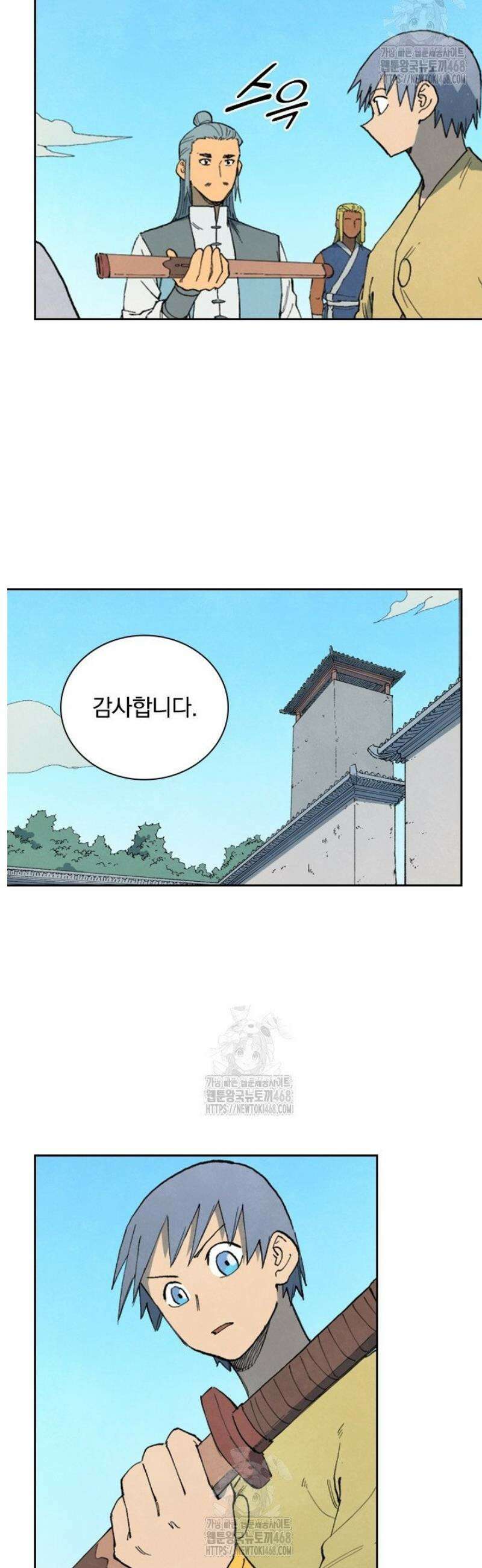 성무신결 857화 17
