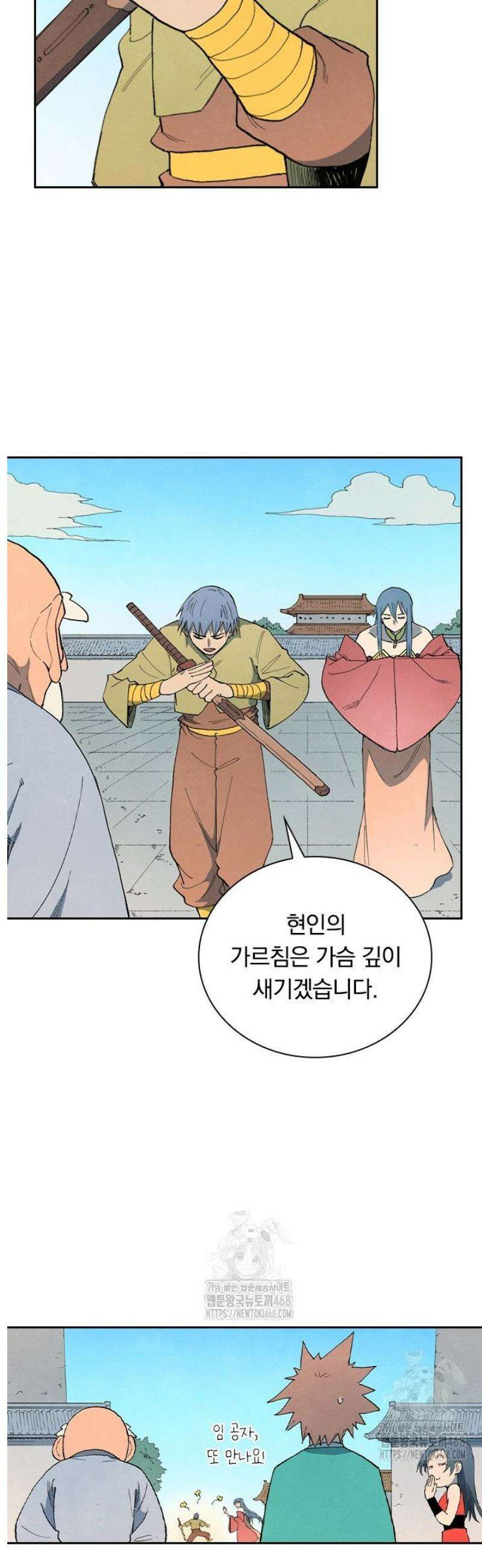 성무신결 857화 18