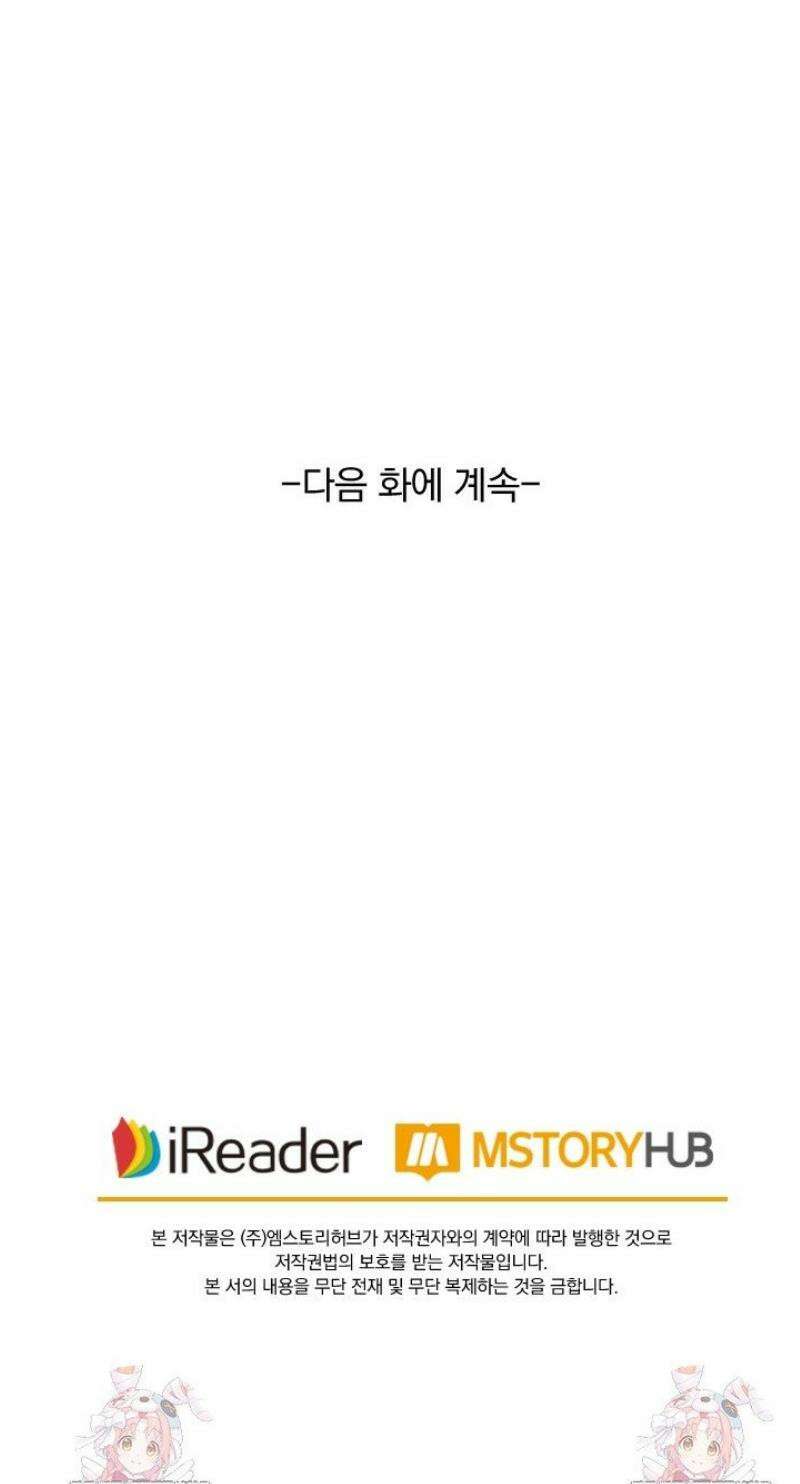 성무신결 857화 19