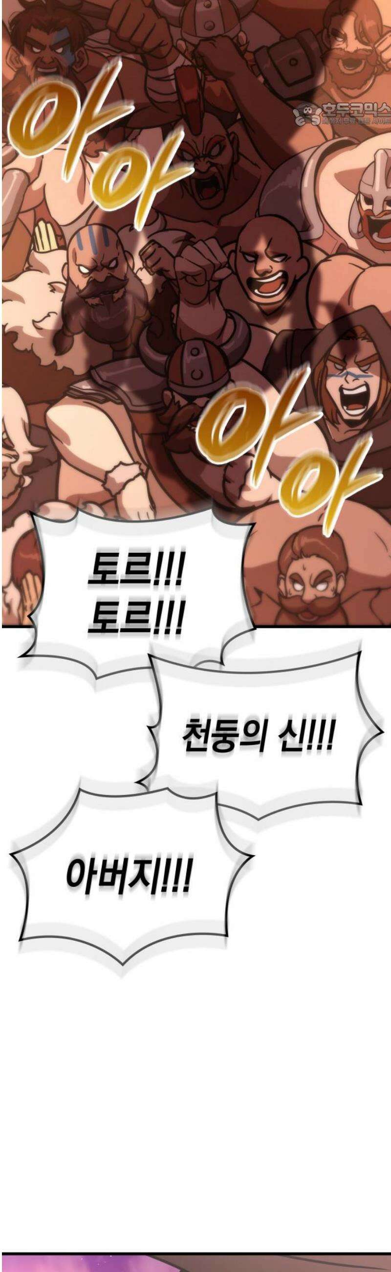발할라 사가 39화． 에나하임 7