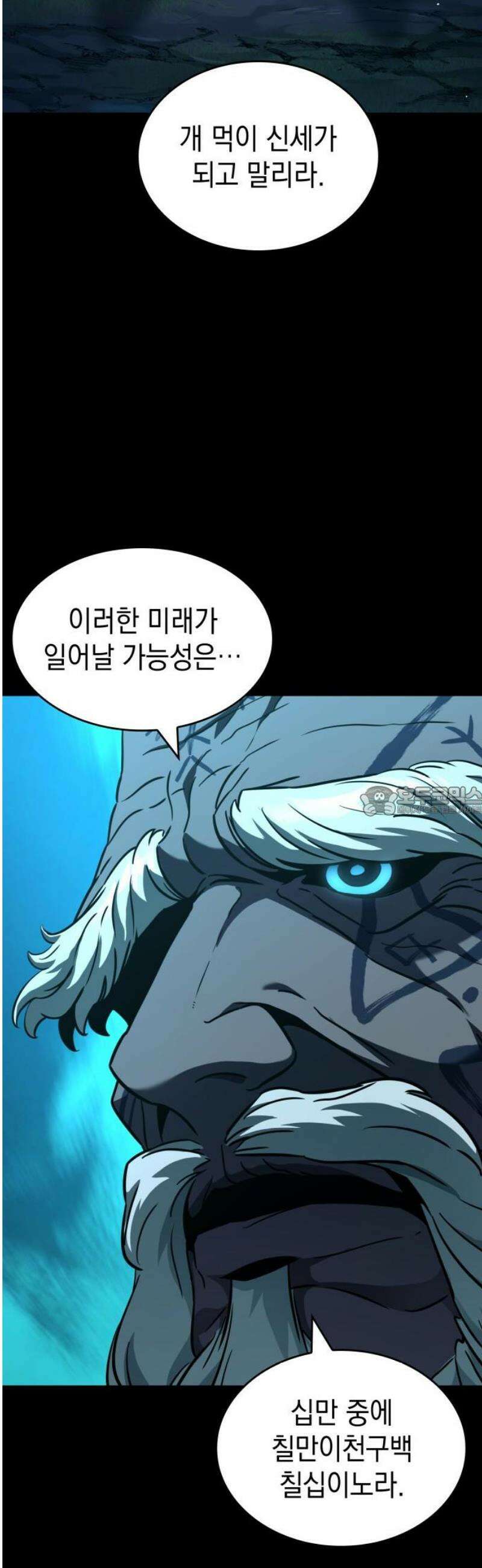 발할라 사가 39화． 에나하임 13