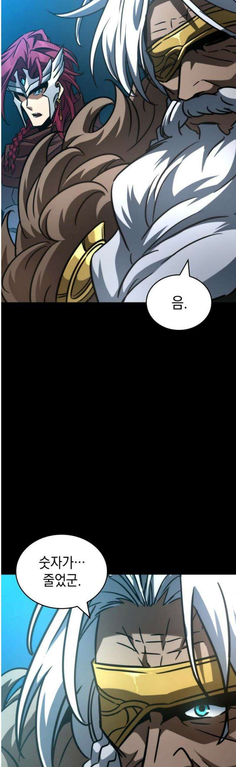 발할라 사가 39화． 에나하임 16