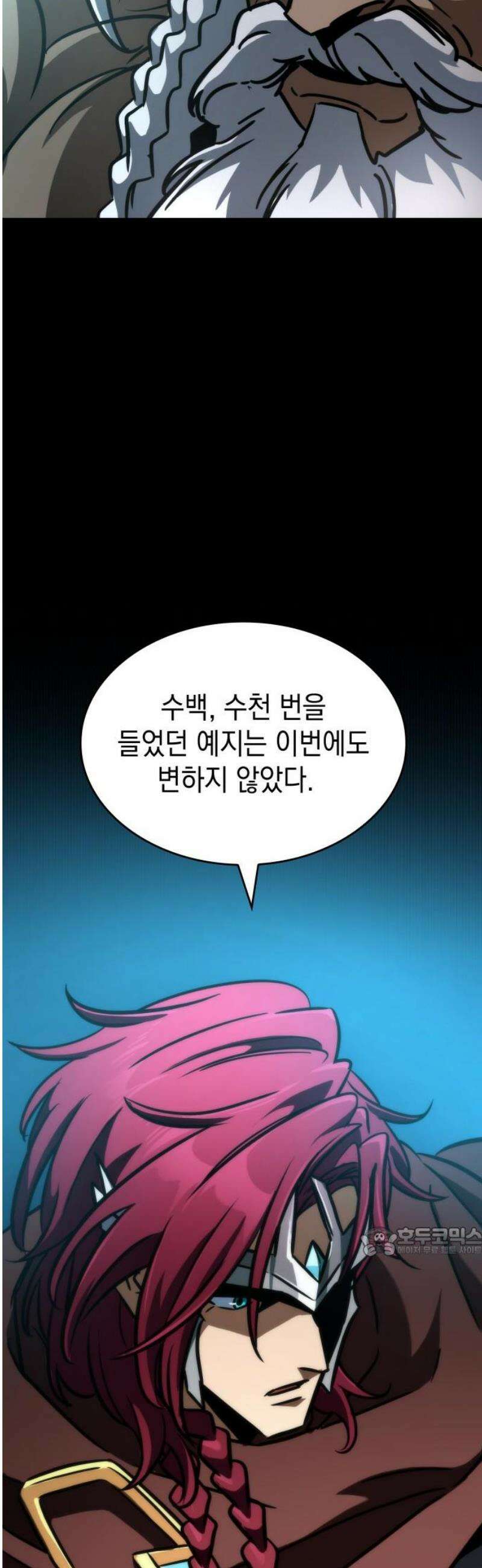 발할라 사가 39화． 에나하임 17
