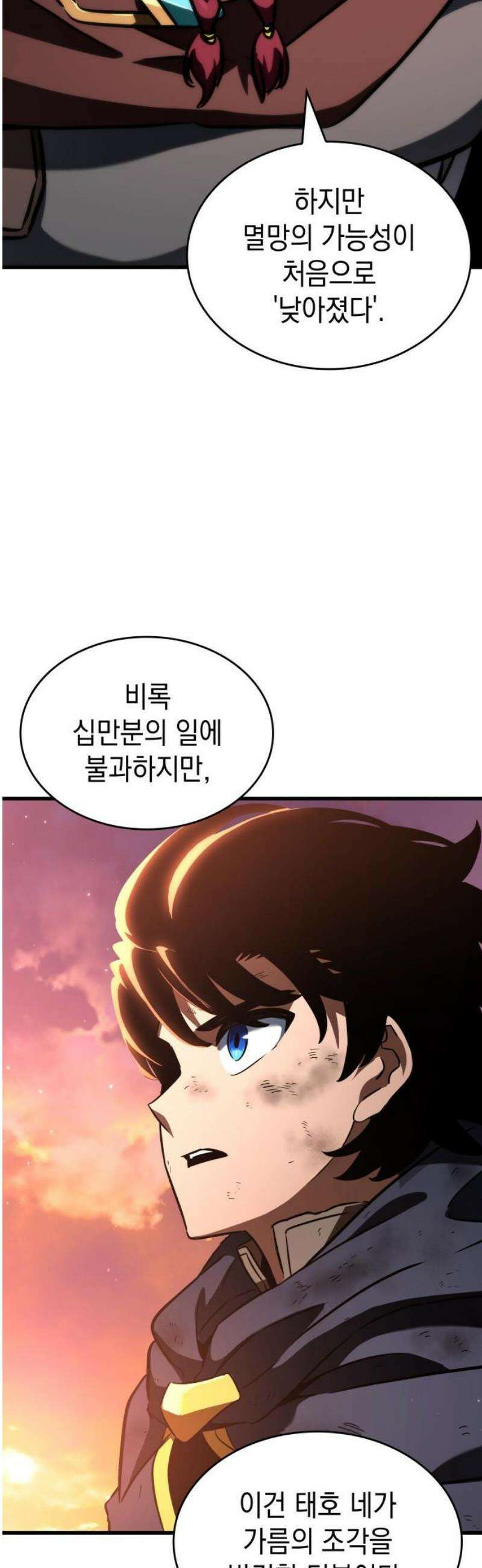 발할라 사가 39화． 에나하임 18