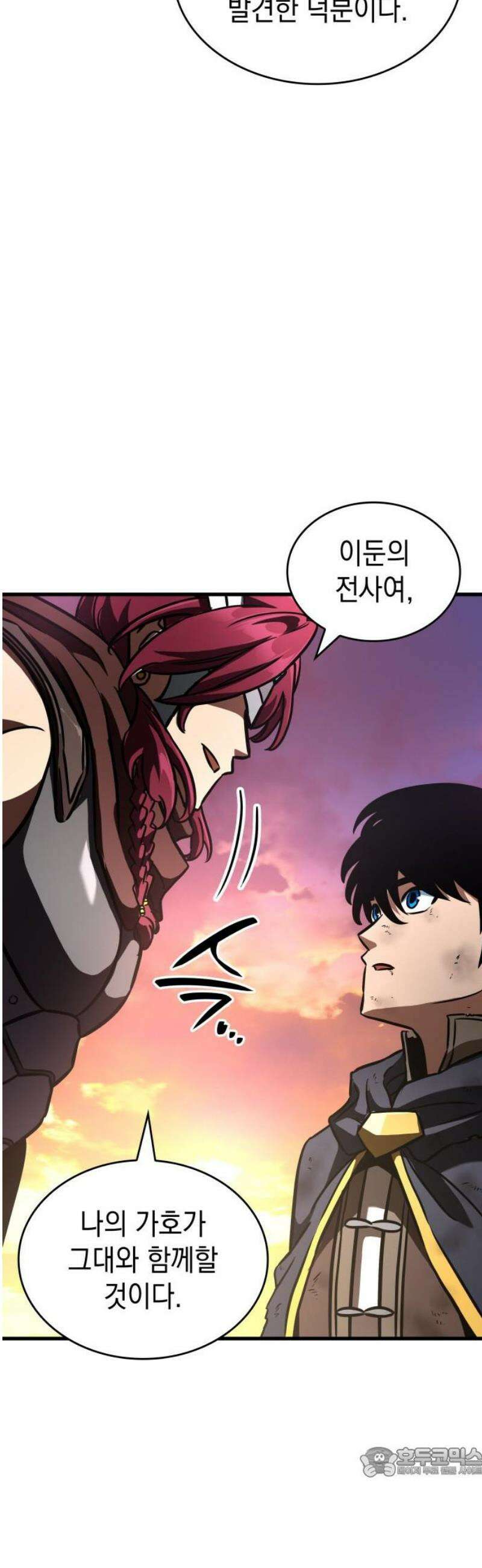 발할라 사가 39화． 에나하임 19