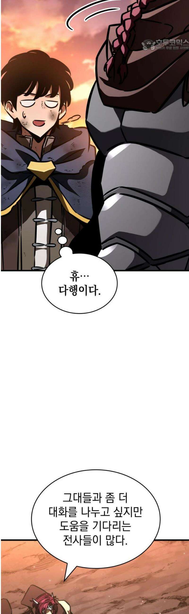 발할라 사가 39화． 에나하임 22