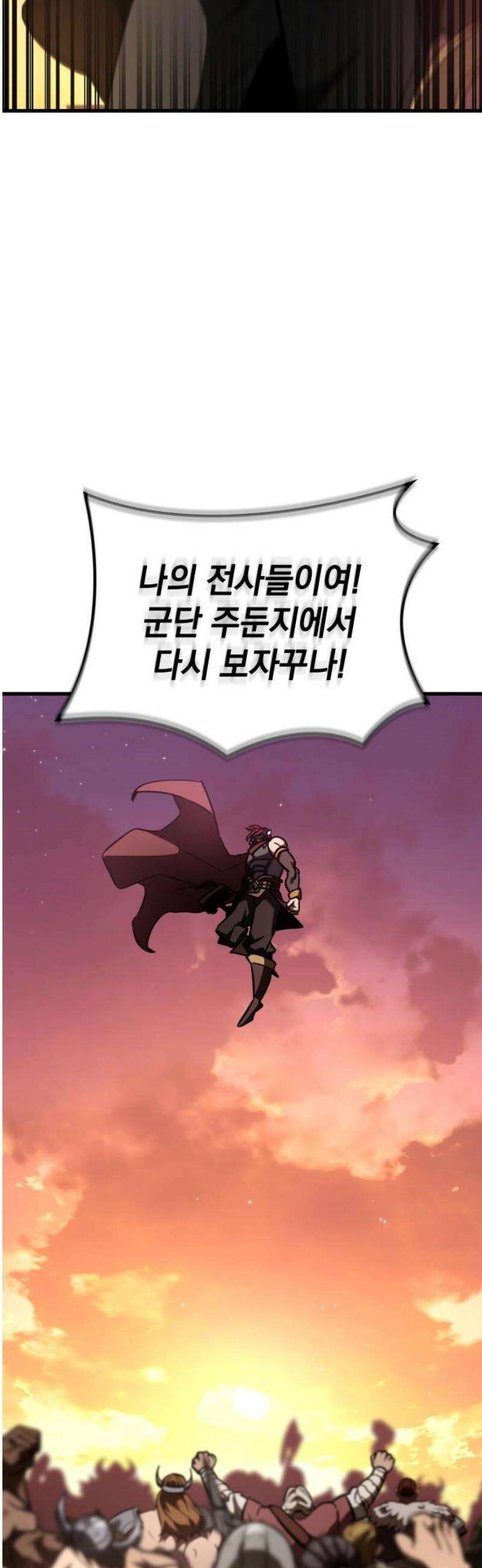 발할라 사가 39화． 에나하임 25