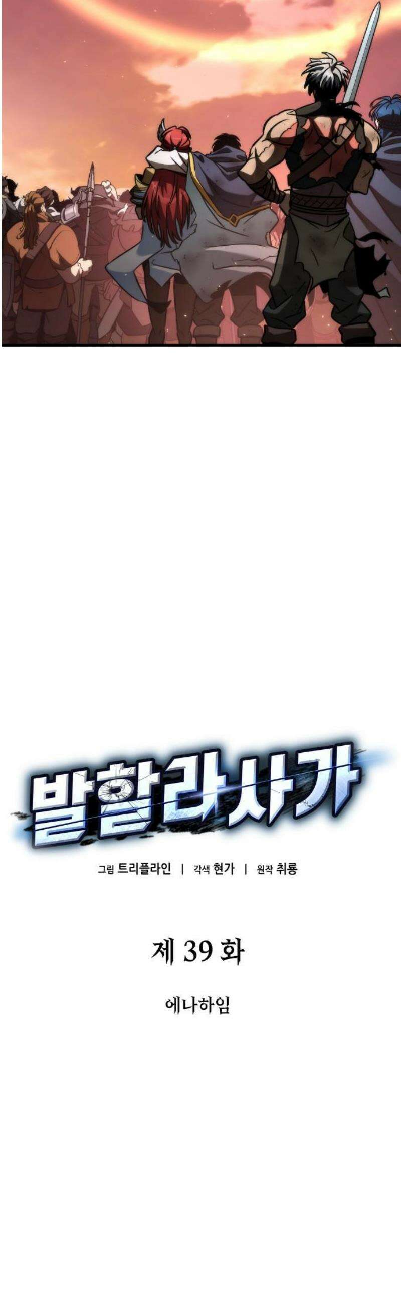 발할라 사가 39화． 에나하임 27