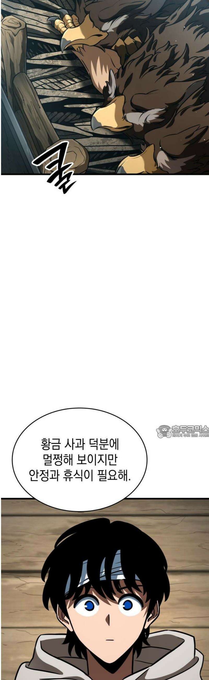 발할라 사가 39화． 에나하임 30