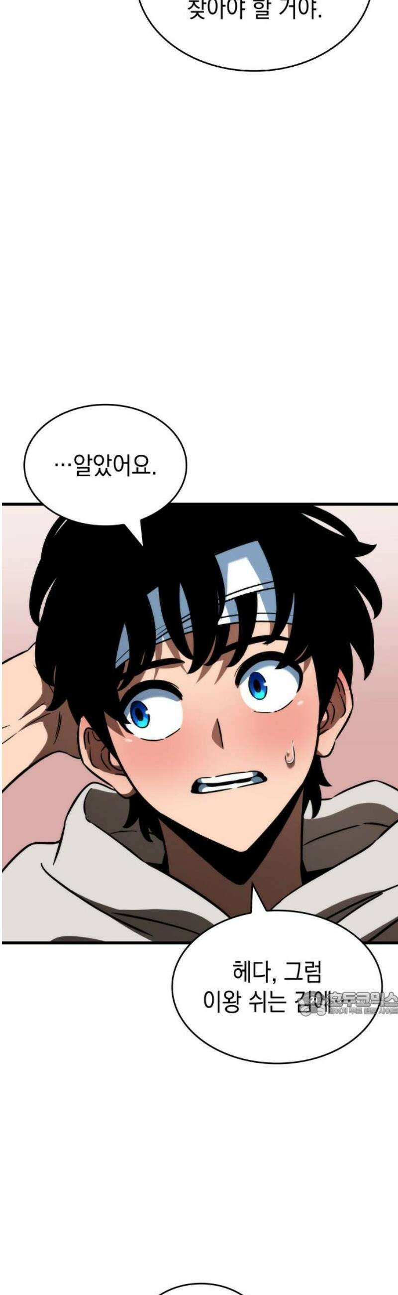 발할라 사가 39화． 에나하임 32