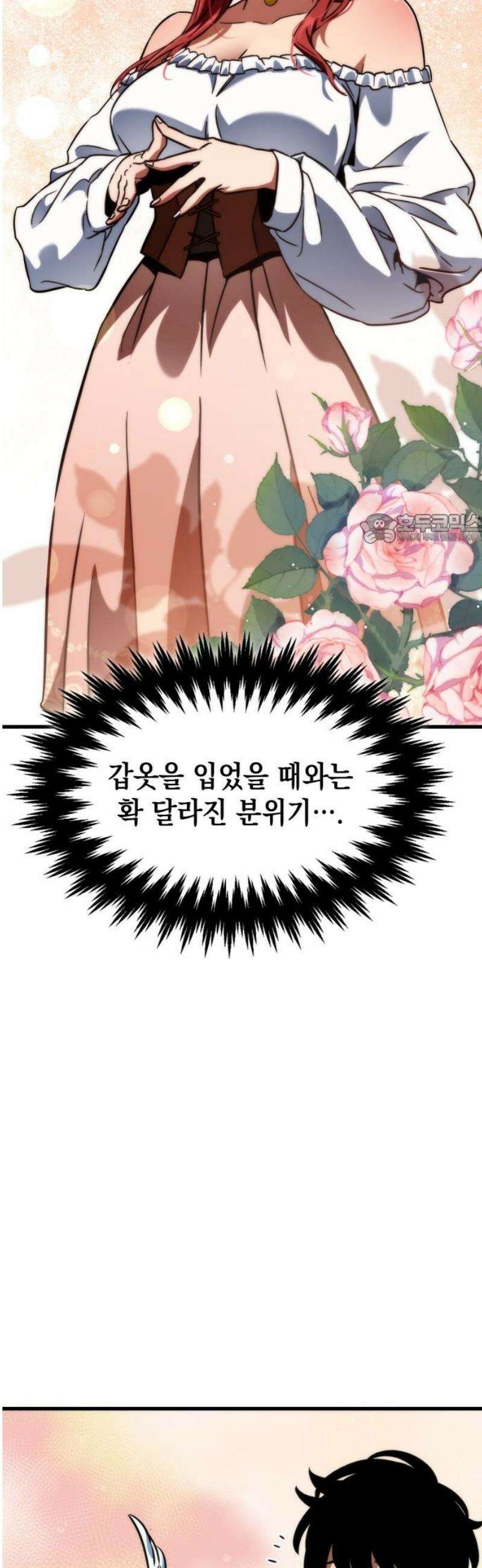 발할라 사가 39화． 에나하임 41