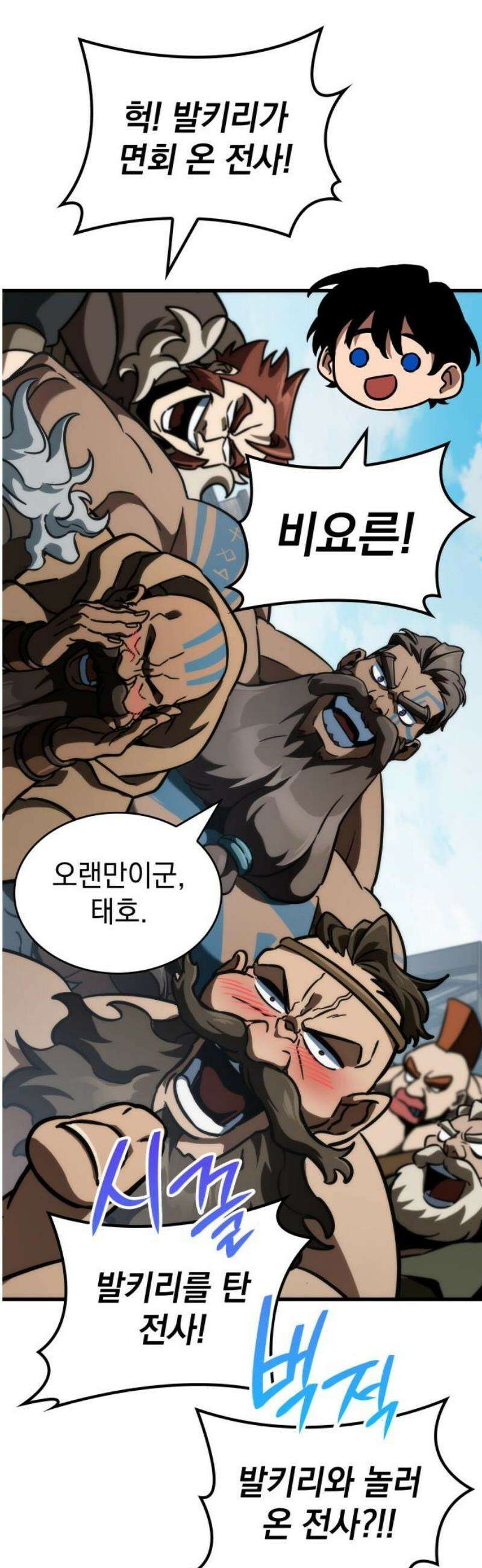 발할라 사가 39화． 에나하임 48