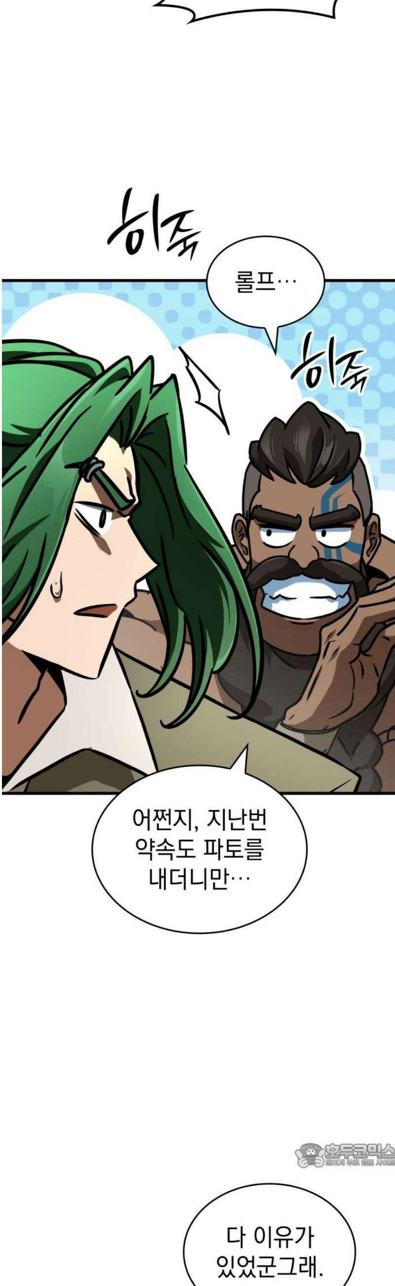 발할라 사가 39화． 에나하임 49