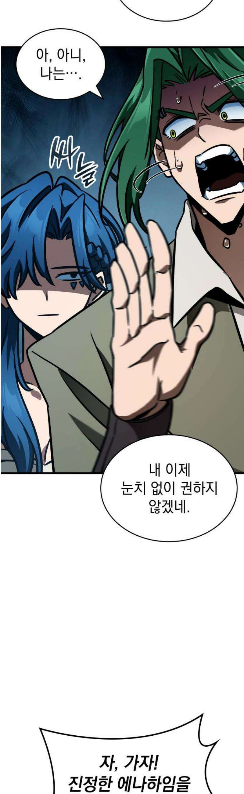 발할라 사가 39화． 에나하임 50