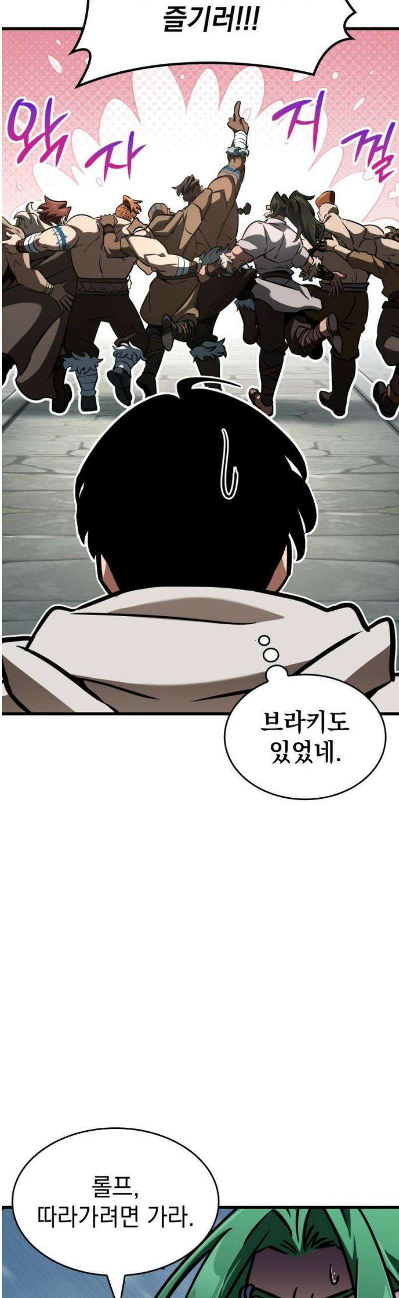 발할라 사가 39화． 에나하임 51