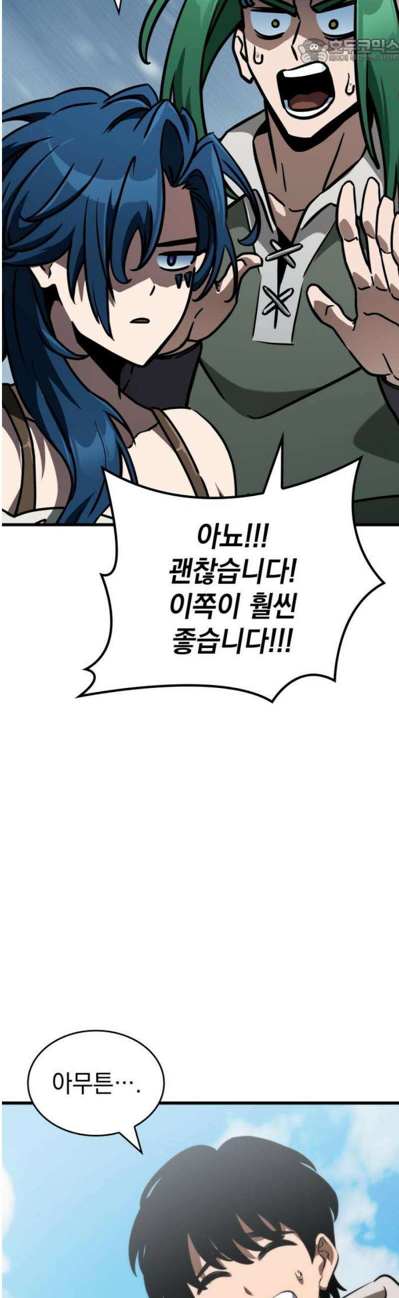 발할라 사가 39화． 에나하임 52