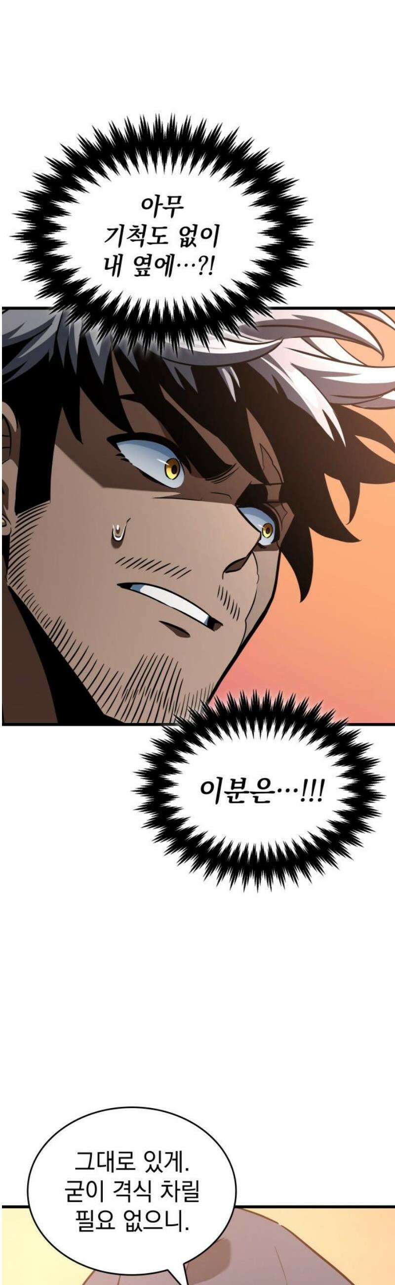 발할라 사가 39화． 에나하임 65
