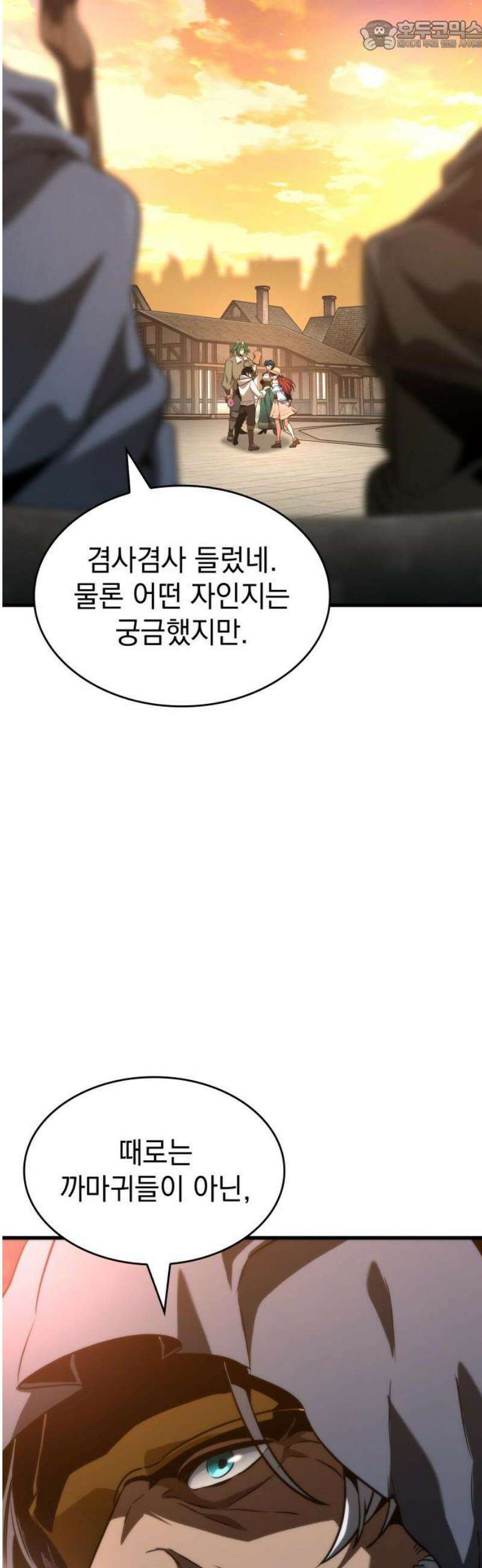 발할라 사가 39화． 에나하임 67