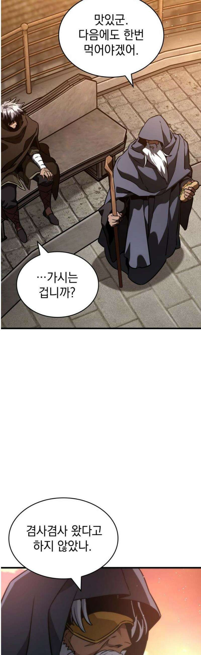 발할라 사가 39화． 에나하임 70