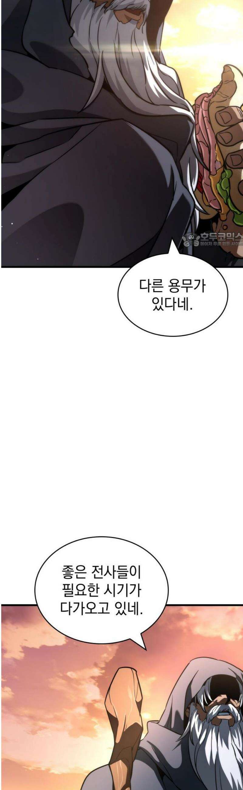 발할라 사가 39화． 에나하임 71