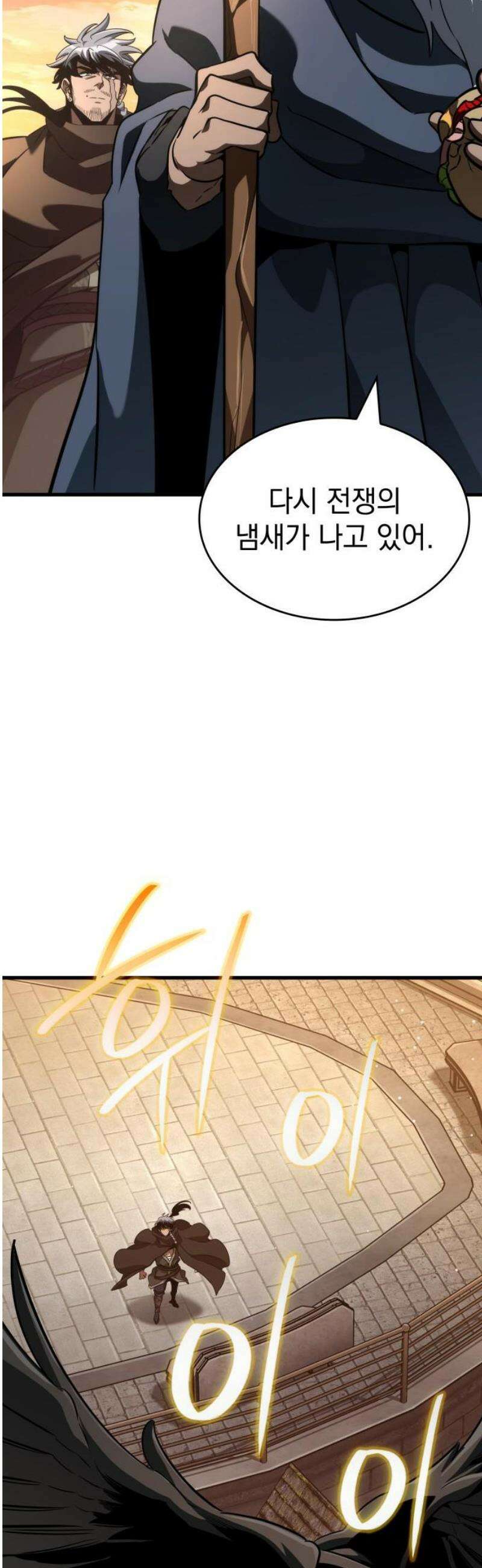 발할라 사가 39화． 에나하임 72