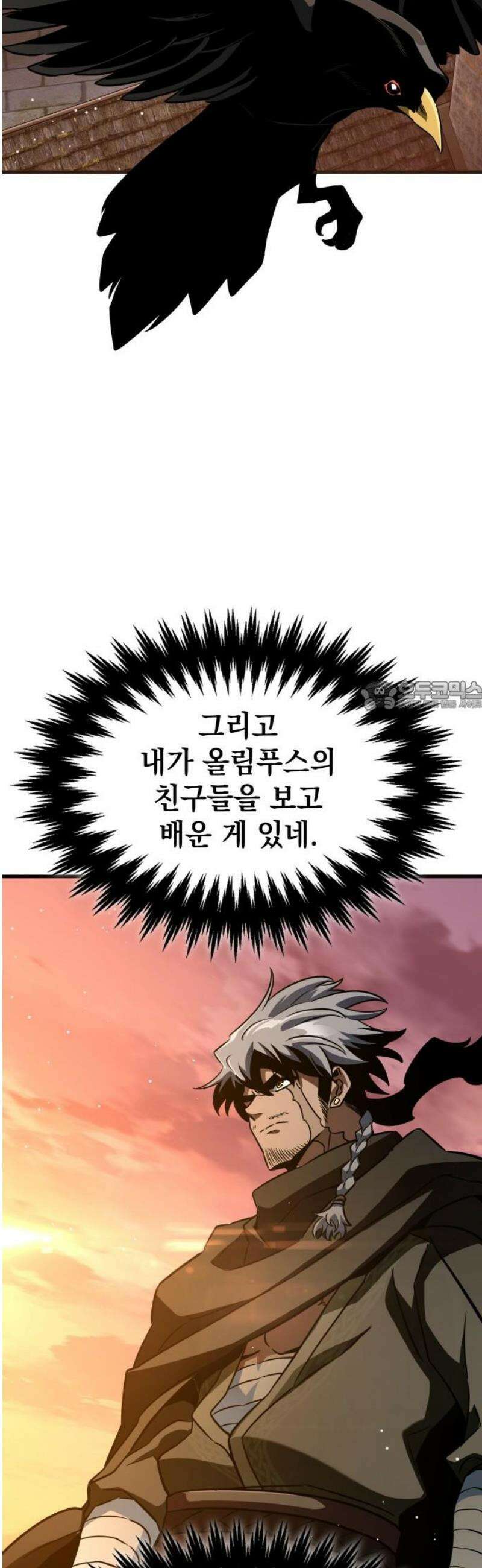 발할라 사가 39화． 에나하임 73