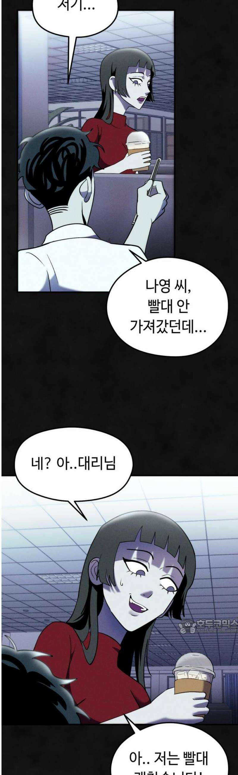 모닥불 친구들 16화 텐트를 수리해요~ 2