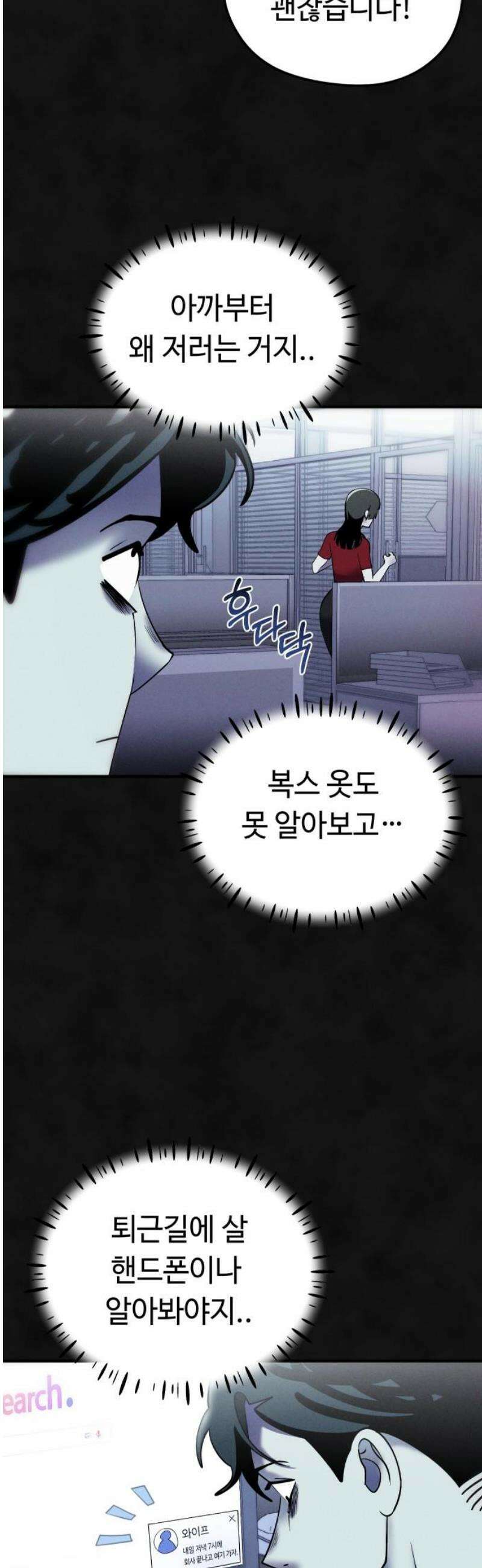 모닥불 친구들 16화 텐트를 수리해요~ 3