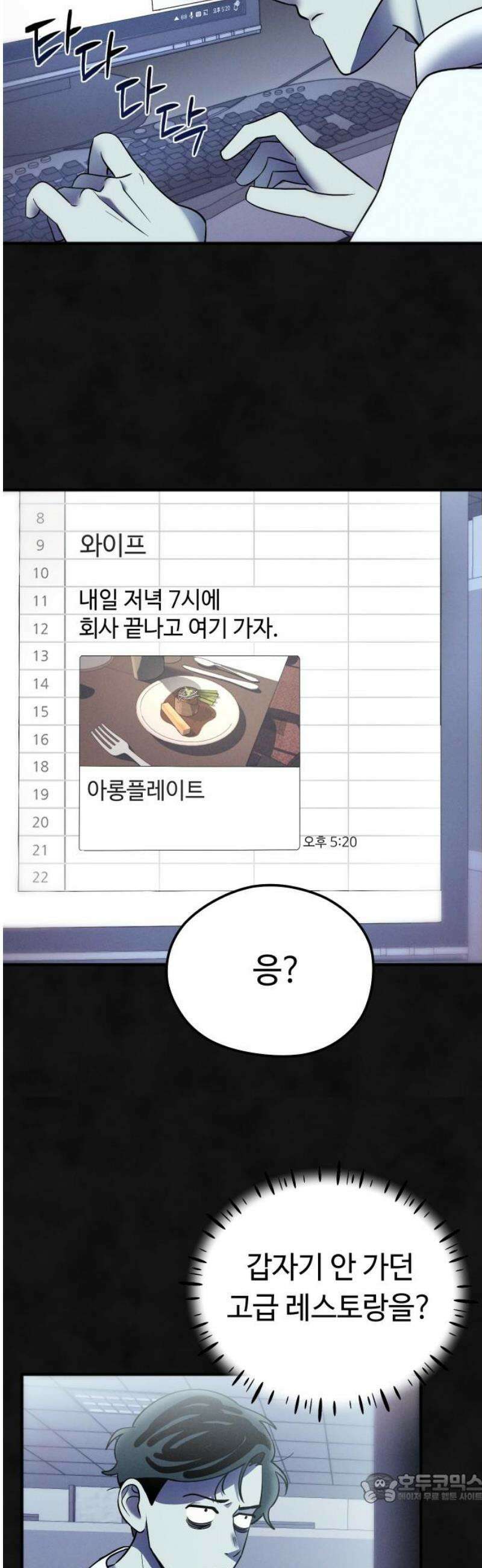 모닥불 친구들 16화 텐트를 수리해요~ 4