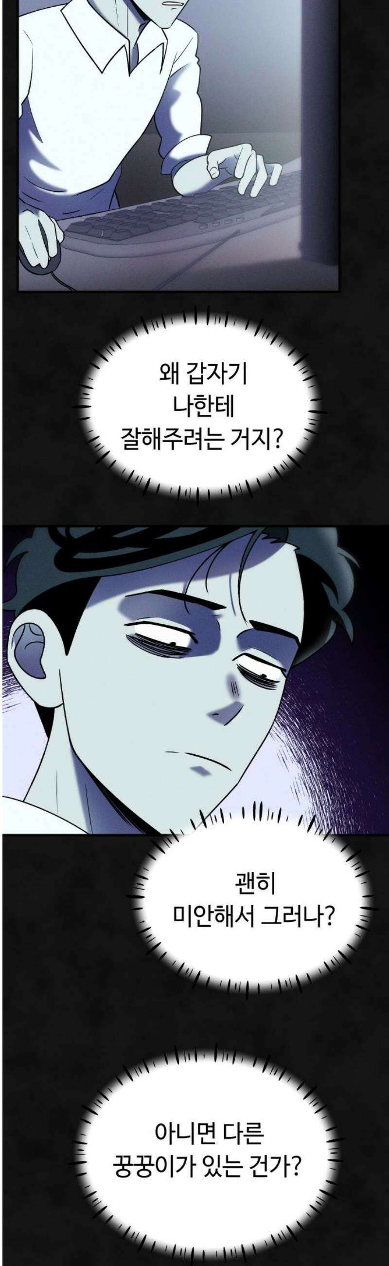 모닥불 친구들 16화 텐트를 수리해요~ 5