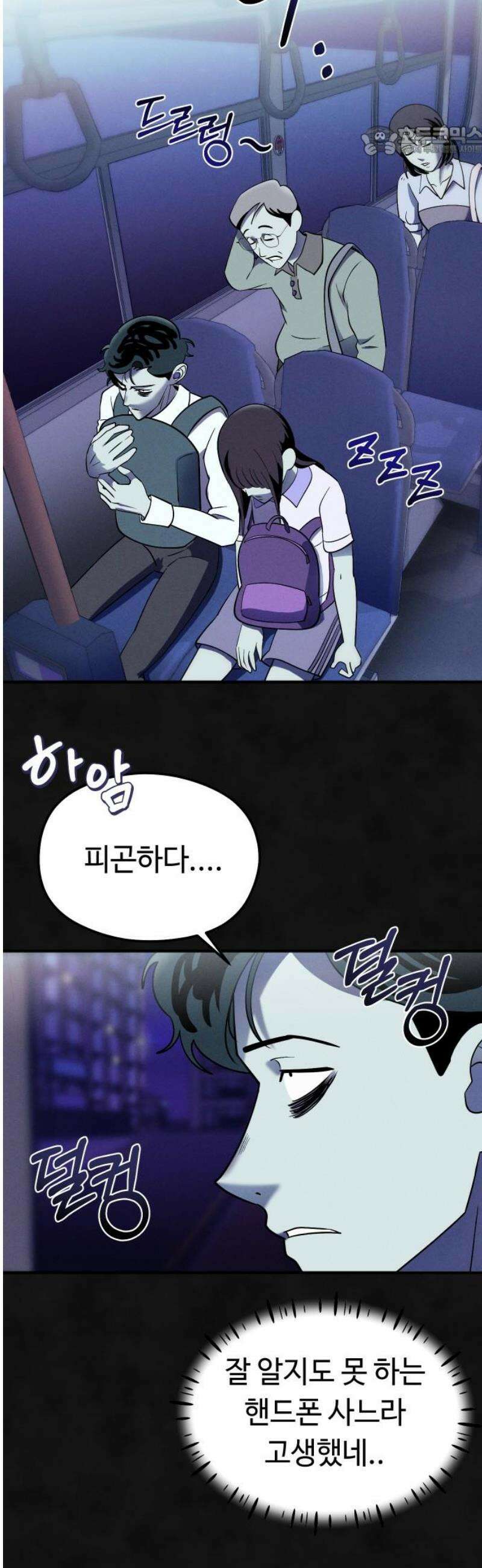 모닥불 친구들 16화 텐트를 수리해요~ 7