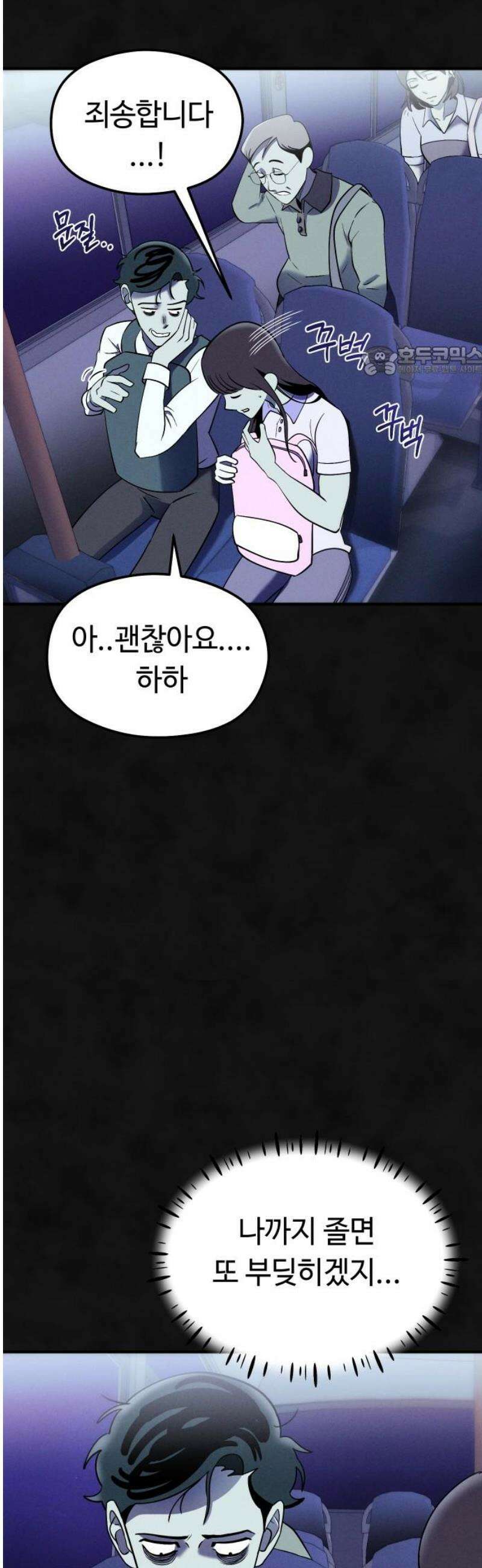 모닥불 친구들 16화 텐트를 수리해요~ 9