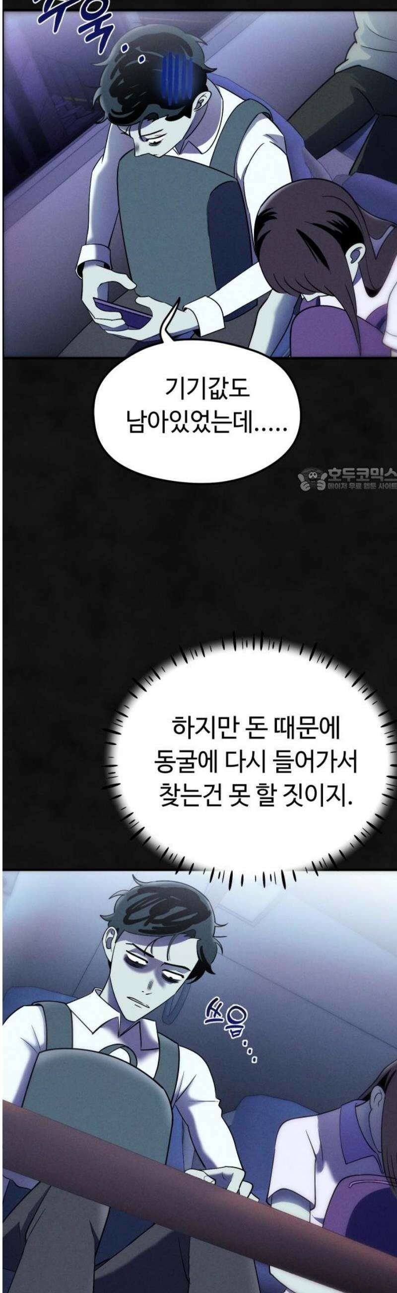 모닥불 친구들 16화 텐트를 수리해요~ 11