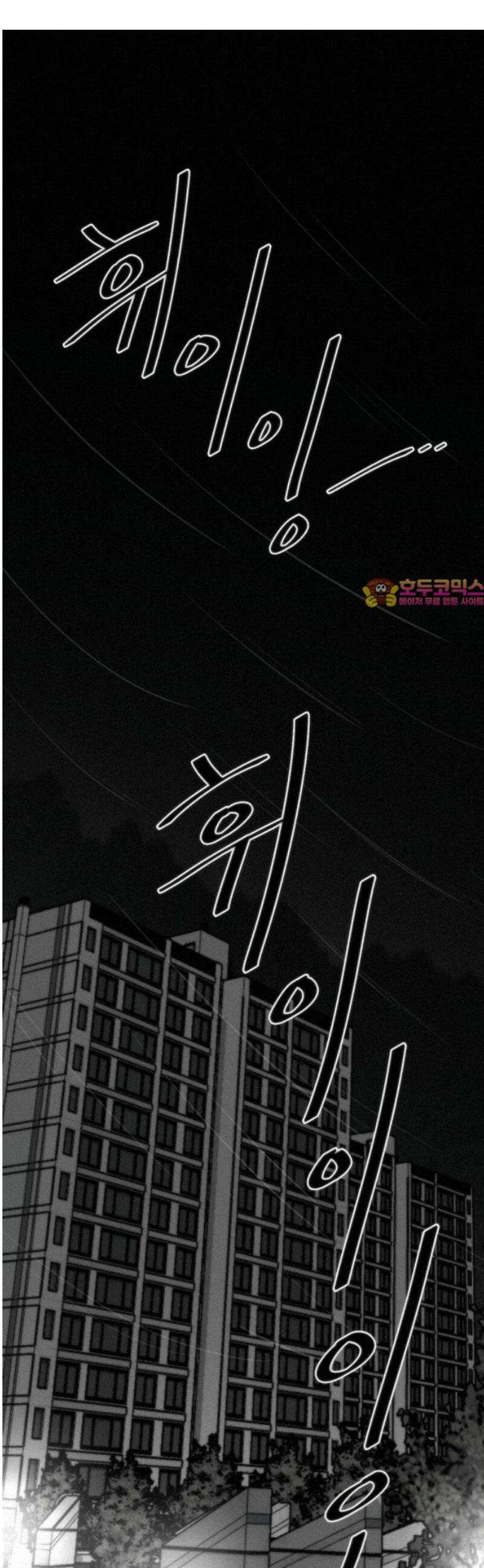 네 이웃을 사랑하라 3화 1