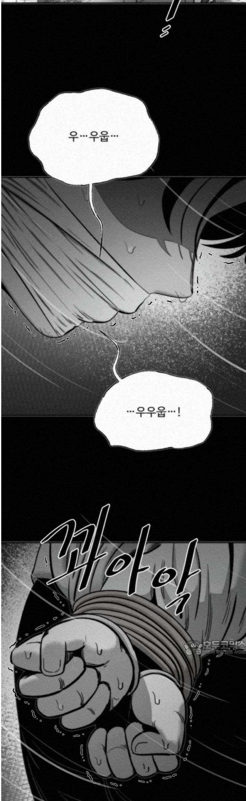 네 이웃을 사랑하라 3화 2