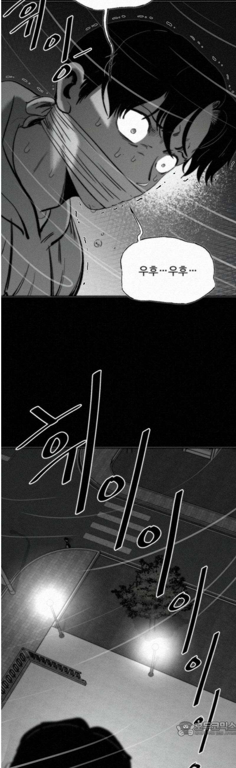 네 이웃을 사랑하라 3화 4