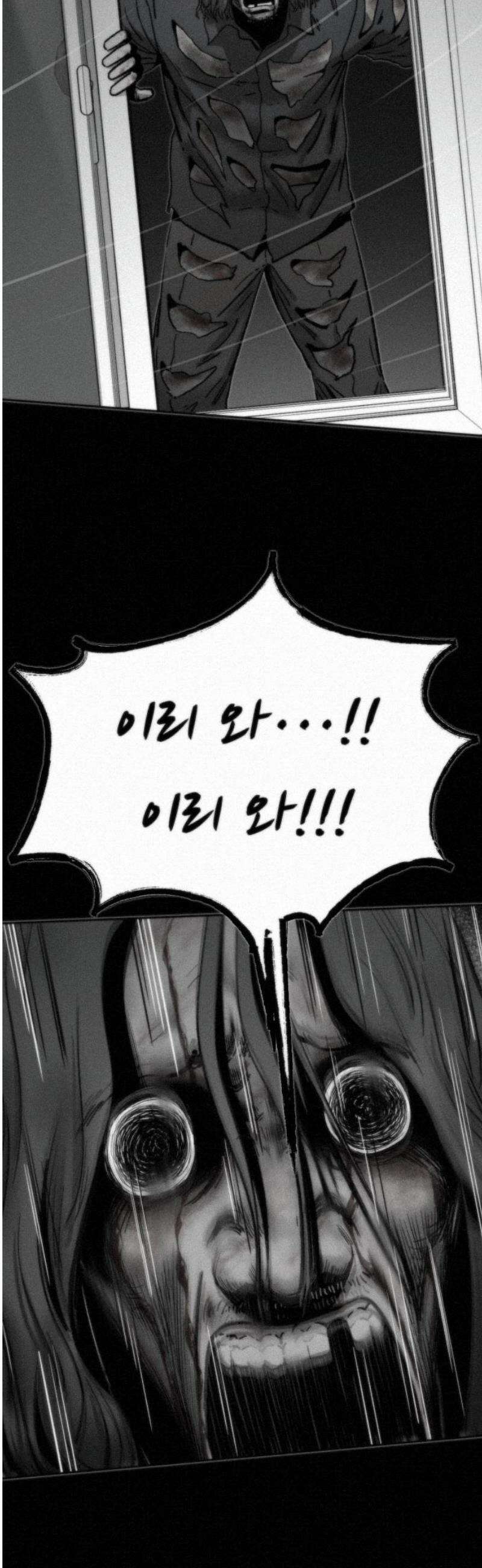 네 이웃을 사랑하라 3화 6