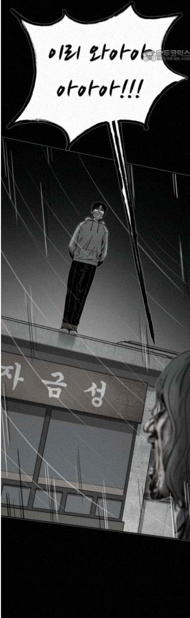 네 이웃을 사랑하라 3화 7