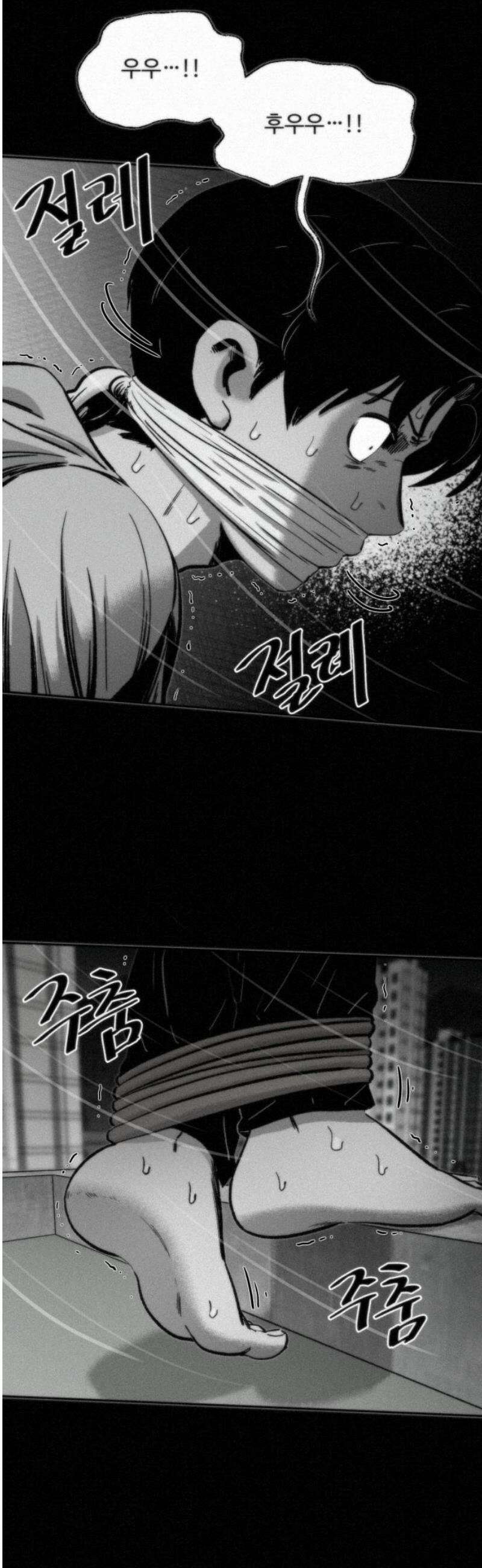 네 이웃을 사랑하라 3화 8