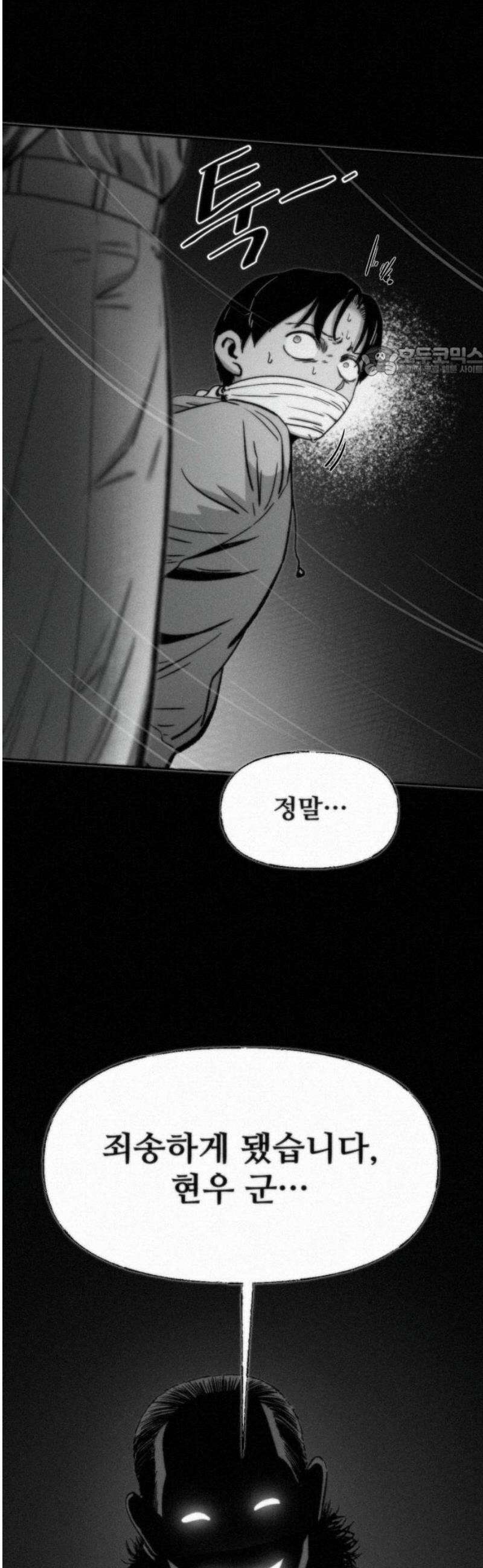 네 이웃을 사랑하라 3화 9