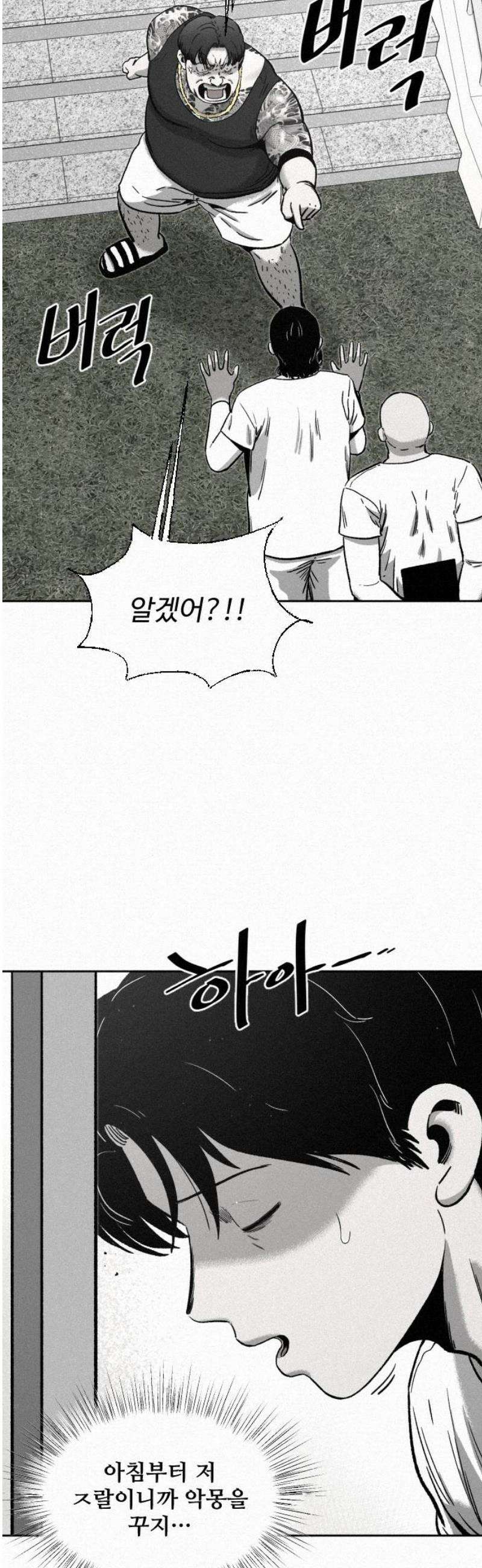 네 이웃을 사랑하라 3화 18