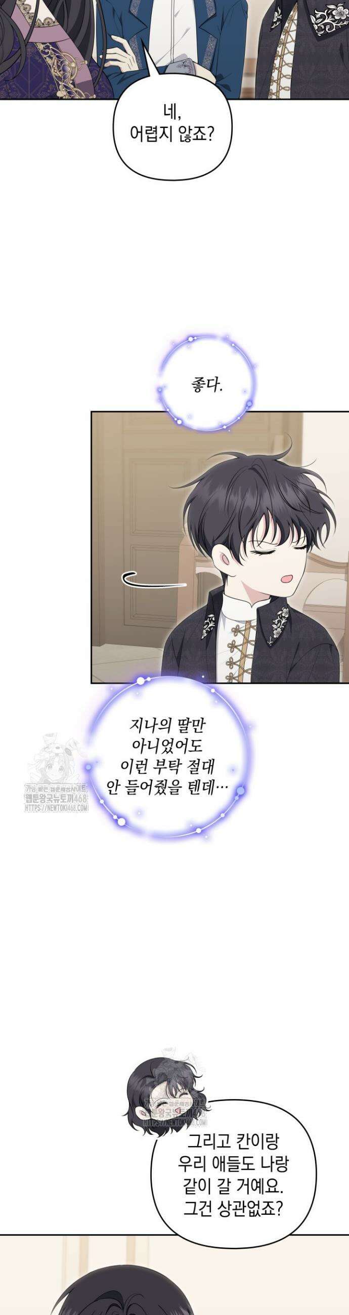 폐후의 스캔들 [19세 완전판] 외전 7화 2