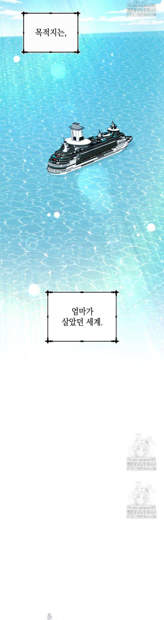 폐후의 스캔들 [19세 완전판] 외전 7화 14