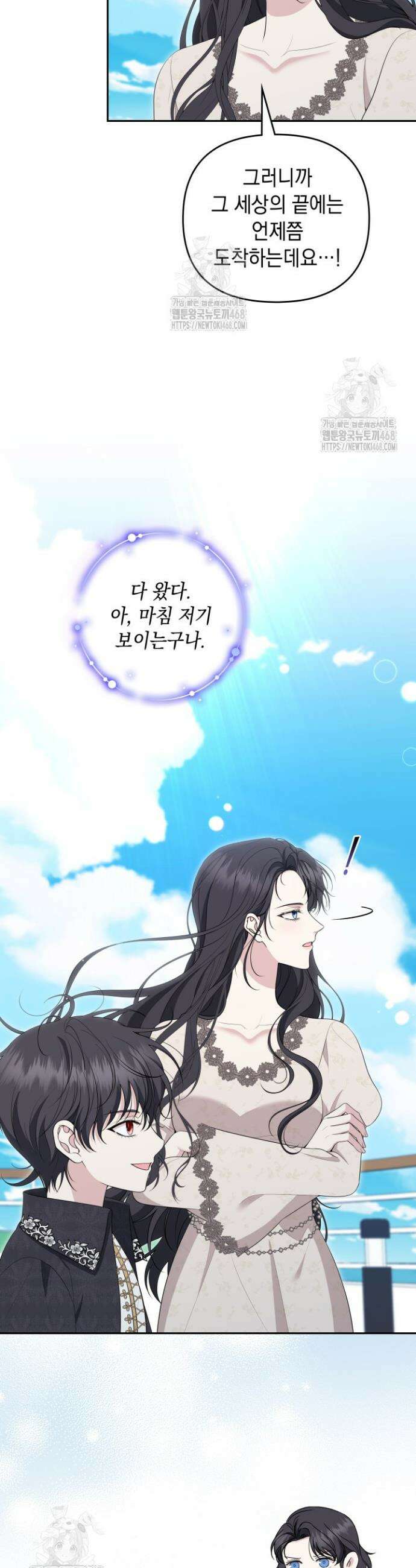 폐후의 스캔들 [19세 완전판] 외전 7화 19