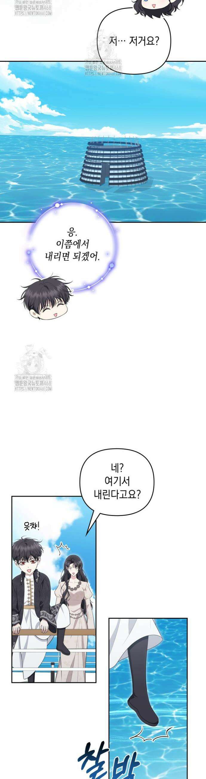 폐후의 스캔들 [19세 완전판] 외전 7화 20