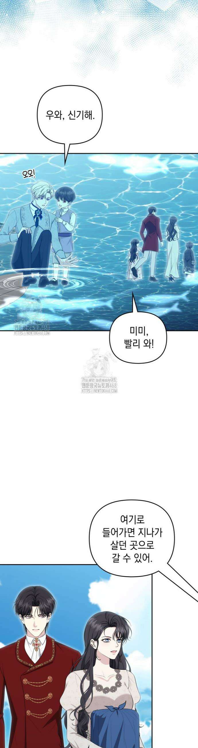 폐후의 스캔들 [19세 완전판] 외전 7화 22