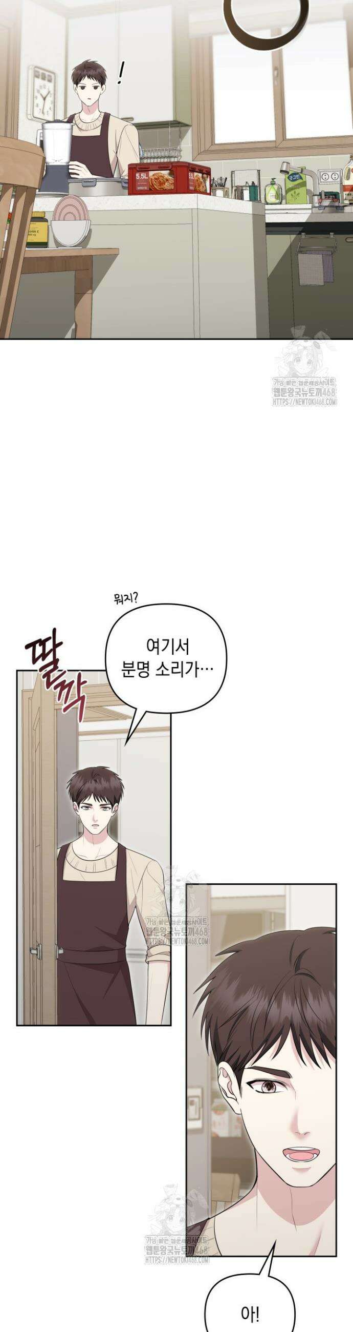 폐후의 스캔들 [19세 완전판] 외전 7화 27