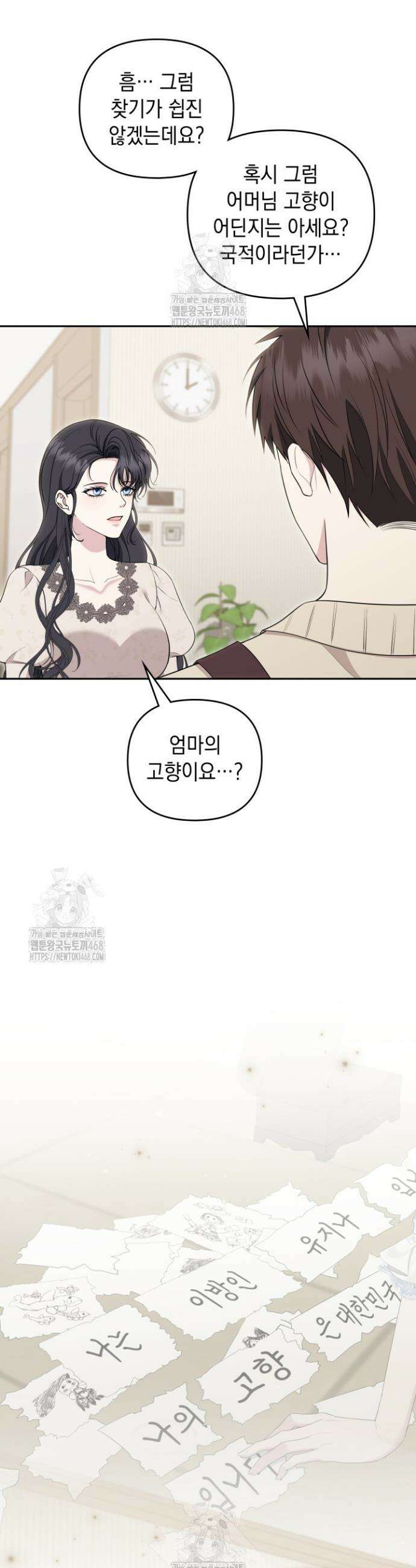 폐후의 스캔들 [19세 완전판] 외전 7화 36
