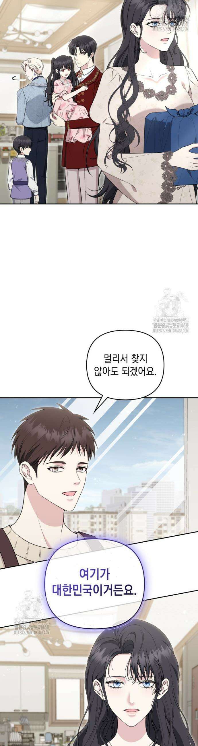 폐후의 스캔들 [19세 완전판] 외전 7화 39