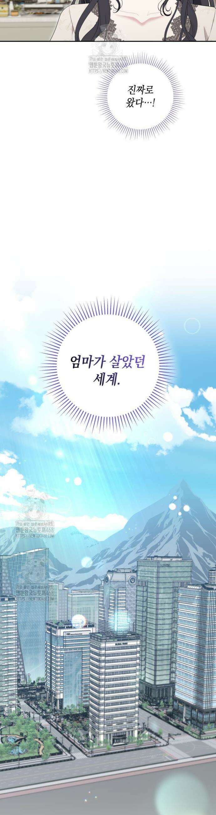 폐후의 스캔들 [19세 완전판] 외전 7화 40